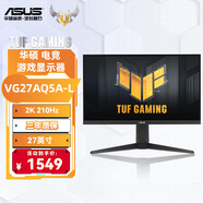 華碩TUF電競(jìng)小金剛 27英寸電競(jìng)顯示器 電腦顯示器 2K顯示器Fast IPS HDR 游戲顯示屏 VG27AQ5A-L 2K 210Hz