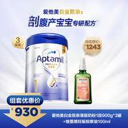 愛(ài)他美 白金致親港版奶粉1段900g*3罐+維蕾德  妊娠按摩油100ml