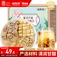 福東海 藕節蘆根湯 8付【不省藕節 配比清晰】白茅根湯包精選原材料組合