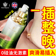 彼得大帝潤(rùn)滑油房事免洗可舔私處增強(qiáng)欲望潤(rùn)滑液女性高嘲人體潤(rùn)滑劑夫妻用 【純植萃0激素0添加】蘆薈潤(rùn)滑液陰道干澀備孕同房用