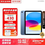 Apple iPad10（第十代）10.9英寸平板電腦資源平板電腦ipad 藍色 64GB 未使用【W(wǎng)iFi版+店保2年】