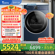 小天鵝（LittleSwan）10公斤熱泵烘干機(jī) 干衣機(jī)家用 變頻電機(jī) 羊毛藍(lán)標(biāo) 蒸汽烘【小烏梅2.0高奢版】TH10VE60 國(guó)家補(bǔ)貼