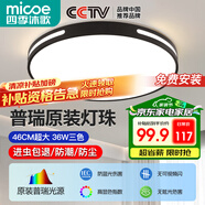 四季沐歌（MICOE）照明吸頂燈led臥室燈具套餐全屋客廳燈飾陽臺(tái)過道餐廳簡(jiǎn)約包安裝