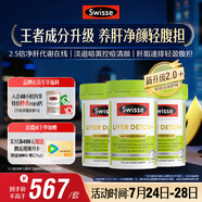 Swisse斯維詩2代護肝片2.8倍濃度奶薊草養(yǎng)肝凈顏輕腹擔120片/瓶*3瓶