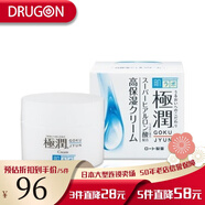 樂敦（ROHTO）日本肌研極潤玻尿酸面霜透明質(zhì)酸補水保濕滋潤提亮緊致啫喱 50g