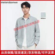 美特斯邦威（Meters Bonwe）2025新款男士襯衫長袖純棉純色襯衣男休閑寬松百搭男裝 蘭色 M