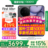 OPPO【國(guó)家補(bǔ)貼15%】OPPO Find X8s+ 旗艦直屏手機(jī)AI 潮汐引擎光影三主攝潛望長(zhǎng)焦 哈蘇人像游戲智能機(jī) 星野黑 16GB+512GB 暢響套餐 【CCD相機(jī)+藍(lán)牙音響】