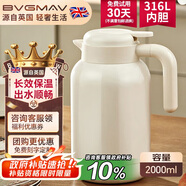 寶威瑪（BVGMAV）保溫壺家用辦公室316L不銹鋼保溫水壺大容量熱水瓶居家高檔禮物2L