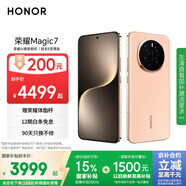 榮耀Magic7 榮耀AI鷹眼相機(jī) 驍龍8至尊版 榮耀AI自然光綠洲護(hù)眼屏 16+512 朝霞金 5G AI手機(jī) 國(guó)家補(bǔ)貼