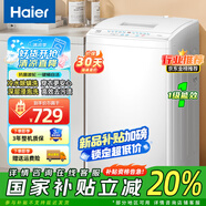 Haier海爾洗衣機波輪全自動(dòng)8公斤小型量衣進(jìn)水速洗家用租房宿舍公寓洗衣機桶自潔 以舊換新補貼 【新品】7.2公斤小神童 除螨洗+桶自潔