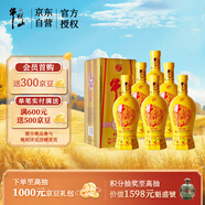 牛欄山 百年精品 黃瓷 濃香型 白酒 52度 500ml*6瓶 整箱裝