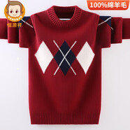 恒源祥青少年2025新款秋冬男童拉鏈立領(lǐng)開(kāi)衫純羊毛毛衣中大兒童羊絨外套 三大菱形帶叉 酒紅 130 cm 