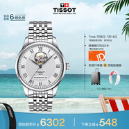 天梭（TISSOT）手表 力洛克系列男表 瑞士自動(dòng)機(jī)械男士鋼帶腕表商務(wù)表畢業(yè)禮物
