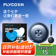 飛科（FLYCO）【七夕情人節(jié)禮物】剃須刀電動刮胡刀小飛碟便攜款旋轉式生日禮物男士兩雙刀頭 小飛碟七夕禮袋
