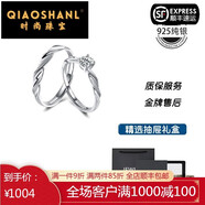 俏閃亮閃耀銀河情侶戒指純銀對戒小眾設計一對款開(kāi)口情人節禮物送男女友 一對款一物一證抽屜禮盒