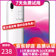 vivo X21 全面屏 雙攝美顏游戲拍照安卓手機(jī) 二手手機(jī) 雪瀅白 6G+128G白條6期免息 9成新