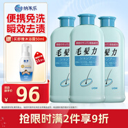 獅王（Lion）毛發(fā)力頭皮專研洗發(fā)水200ml*3頭皮深層潔凈保濕控油去屑止癢蓬松