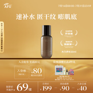 阿芙木乃伊黃金油肽緊致抗皺納米精華水30ml 送女友禮物