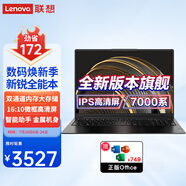 聯(lián)想筆記本電腦昭陽(yáng)全能本2025新銳八核R7超輕薄金屬全面屏電競(jìng)級(jí)散熱26嚴(yán)苛標(biāo)測(cè)試商用辦公游戲設(shè)計(jì)本 16英寸丨銳龍7000系 24G 512G 升級(jí) 【電競(jìng)級(jí)散熱、IPS高清防眩光幕】