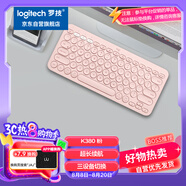 羅技（Logitech）K380 鍵盤 藍牙辦公鍵盤 無線鍵盤 女友 便攜超薄鍵盤 筆記本鍵盤 茱萸粉