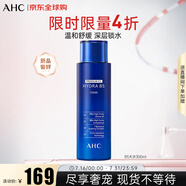 AHC B5玻尿酸爽膚水收縮毛孔補(bǔ)水保濕300ml大瓶裝 生日禮物送女友