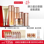 丸美凝時(shí)緊致抗皺護膚品水乳套裝禮盒補水保濕淡紋乳液七夕情人節禮物 【6件套】潔面水乳精華面霜眼霜