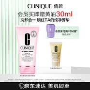 倩碧水洗卸妝泡沫乳150ml 洗面奶卸妝深層清潔溫和護(hù)膚品生日禮物