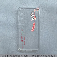 KYODO 鯨美多中國風(fēng)平安喜樂適用魅族21note手機保護殼20pro女ins風(fēng)15網(wǎng)紅7透明軟殼18x男防摔新款保護套魅藍(lán)no 透明-國風(fēng)平安喜樂可愛兔透 魅族18sPro