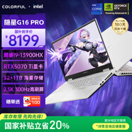 七彩虹（Colorful）隱星G16 Pro 13代酷睿i9 16英寸游戲筆記本電腦(i9-13900HX 32G 1T RTX5070 Ti 300Hz）