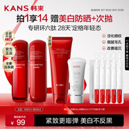 韓束紅蠻腰水乳50ml旅行裝 抗皺緊致中小樣護膚化妝品便攜套裝壓泵款