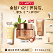 嬌韻詩緊致彈簧霜50ml全膚質(zhì)面霜維穩(wěn)提拉抗皺護(hù)膚品送女友禮物