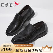 紅蜻蜓男鞋夏款商務(wù)皮鞋鏤空透氣涼鞋休閑鞋爸爸鞋舒適沖孔鞋WTL8063 黑色 40