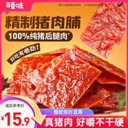 百草味精制豬肉脯155g/袋肉干肉脯休閑零食靖江風(fēng)味特產(chǎn)