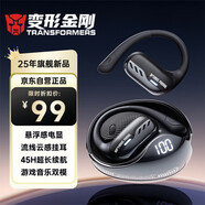 變形金剛（Transformers）【國家補貼】藍牙耳機掛耳開放式耳夾骨傳導(dǎo)概念LED電量顯示大黃蜂聯(lián)名運動游戲音樂適用蘋果華為