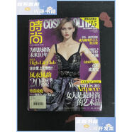 【二手9成新】時(shí)尚 COSMO COSMOPOLITAN 2006年 第14期總第237期