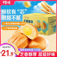 百草味手撕面包芝士味1000g/箱早餐小面包代餐整箱糕點(diǎn)點(diǎn)心休閑零食
