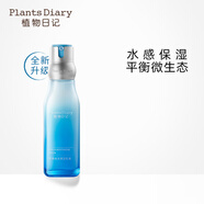 植物日記植酵水光保濕乳液護(hù)膚品深度滋潤乳液高保濕鎖水植物日記