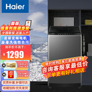 Haier【波輪直驅(qū)精華洗】10公斤平嵌直驅(qū)全觸屏雙動(dòng)力防纏繞纖沐洗免清洗波輪洗衣機(jī) XQB100-BZ608