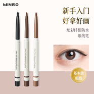 名創(chuàng)優(yōu)品（MINISO）炫彩纖細防水眼線筆女持久不易暈染新手臥蠶筆 深棕*1支