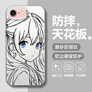 雅仙圖 適用蘋(píng)果7手機殼初音未來(lái)iphone8/7plus全包防摔保護套二次元高級感磨砂硬殼動(dòng)漫男女網(wǎng)紅新款 月光銀C-友利奈緒F 蘋(píng)果7