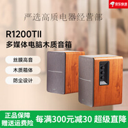 漫步者（EDIFIER）臺(tái)式電腦音箱大音量木質(zhì)書架電視音響重低音桌面 桔色 (胡桃木紋)
