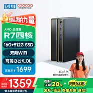 酷開 創(chuàng)維電腦 銳龍臺式電腦商務(wù)辦公家用小主機（R7-3700U 16G 512G 無線WiFi5G 藍牙）