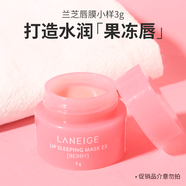 蘭芝（LANEIGE）夜間呵護(hù)唇膜莓果味20g補(bǔ)水保濕潤唇護(hù)膚品免洗唇膏秋冬護(hù)膚 草莓味果凍唇膜3g
