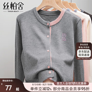 絲柏舍撞色針織衫2025秋裝新款女裝時(shí)尚氣質(zhì)長(cháng)袖單排扣上衣