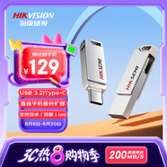 ?？低暎℉IKVISION）256GB Type-C USB3.2雙接口手機U盤小巧迷你X327C 讀速200MB/s 華為小米蘋果手機電腦兩用高速優(yōu)盤