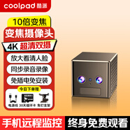 酷派超清雙攝變焦充電攝像頭家用小型免插電無線wifi手機遠程免充值監(jiān)控器 4G頂配款+真10倍變焦+送99年流量+無網(wǎng)推薦