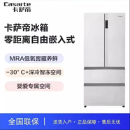 卡薩帝原石550L大容量零嵌入式法式多門家用電冰箱BCD-550WGCFDM4GDU1