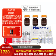 菲洛嘉（Filorga）水光原液 135動能素三文魚 抗皺針 護膚品套裝【包稅】生日禮物 套裝2【135HA+小棕瓶+三文魚】