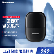 松下（Panasonic）電動(dòng)剃須刀 往復式全身水洗男士刮胡刀便攜胡須刀 【mini小方盒】CM20黑色