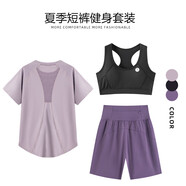 卡姿希（KAACECHY）運(yùn)動套裝女夏季大碼寬松顯瘦瑜伽服短袖速干 干衣跑步健身訓(xùn) 灰紫短袖+黑色文胸+紫色短褲 均碼 S